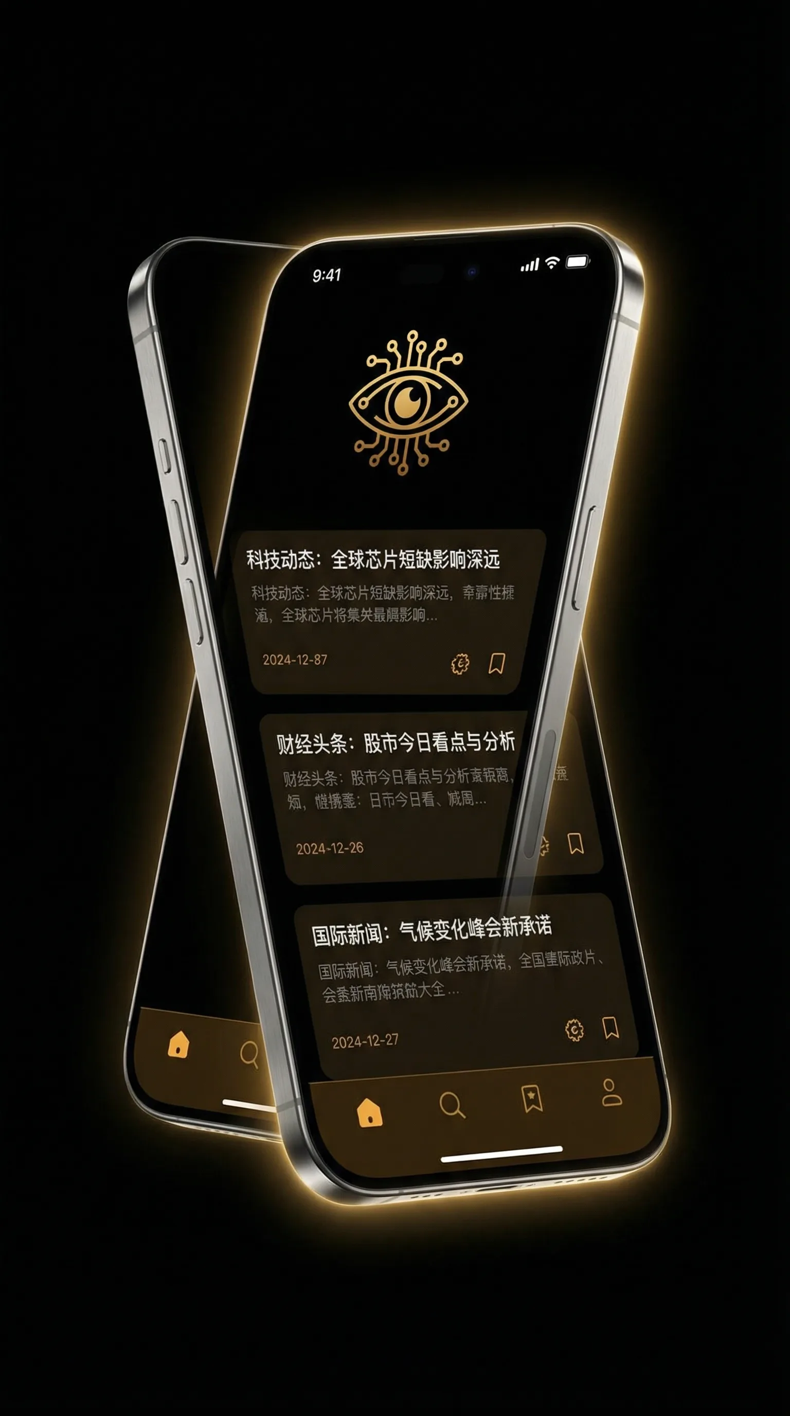 无敌神马影院免费看视频 - 移动端情报客户端界面